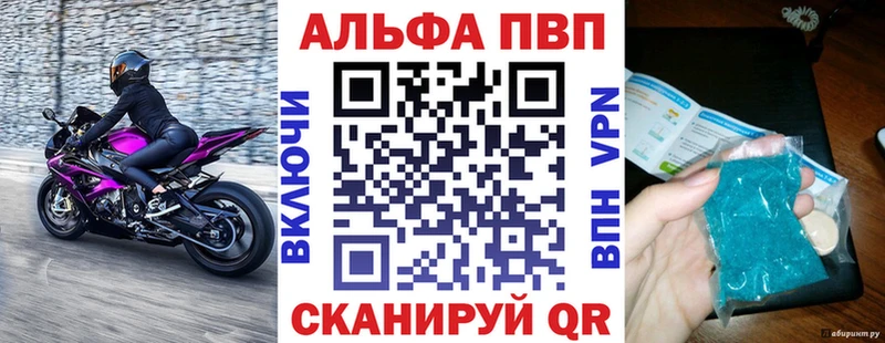 Alfa_PVP Crystall Бердск