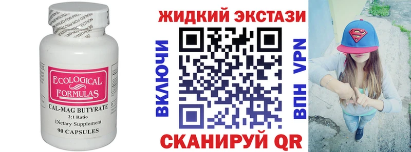 сколько стоит  Бердск  Бутират жидкий экстази 