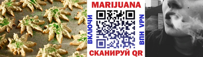 Печенье с ТГК марихуана  наркотики  Бердск 