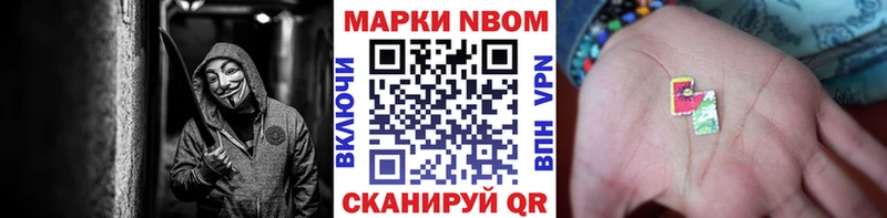 Марки N-bome 1500мкг  Бердск 